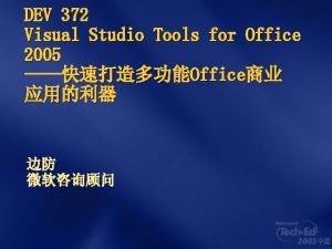 DEV 372 Visual Studio Tools for Office 2005