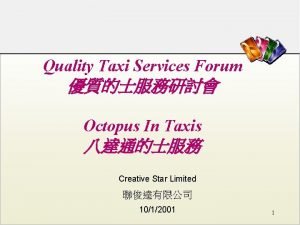 Octopus taxi