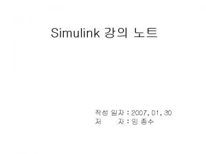 Section 1 1 Simulink install 2 simple simulink