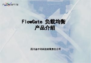 Flow Gate Flow Gate UTM Flow Gate Flow