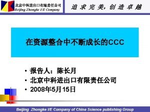 Beijing zhong ke IE Company of China Science