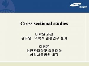 Serial cross sectional study