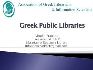 Association of Greek Librarians Information Scientists Greek Public