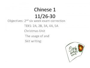 Chinese 1 1126 30 Objectives 2 nd six