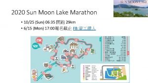 2020 Sun Moon Lake Marathon 1025 Sun 06