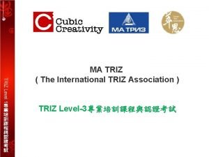 MA TRIZ The International TRIZ Association TRIZ Level3