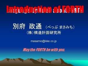 Introduction of FORTH Language Update about FORTH masamickke