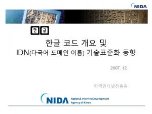 Rfc 3490
