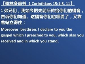 1 Corinthians 15 1 8 11 1 Moreover