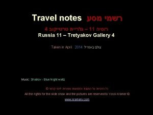 Travel notes 4 11 Russia 11 Tretyakov Gallery