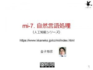 Web URL https www kkaneko jp 11 Web