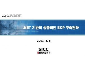 EKP IntegrationSystem to Service Web Service EKP x