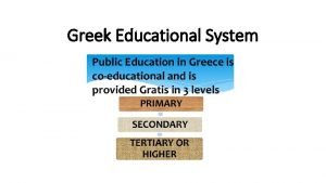 Greek educational system