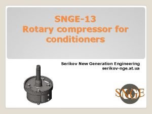 SNGE13 Rotary compressor for conditioners Serikov New Generation