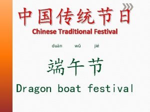 Chinese Traditional Festival dun w ji Dragon boat