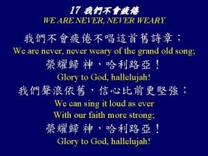 We are never weary of the grand old song