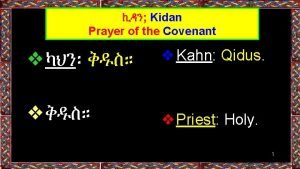 Kidan Prayer of the Covenant Kahn Qidus Priest