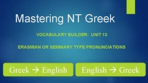 Mastering NT Greek VOCABULARY BUILDER UNIT 13 ERASMIAN