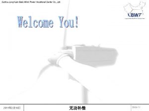 Suzhou Long Yuan Bailu Wind Power Vocational Center