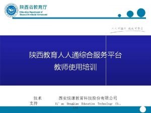 Education Department of Shaanxi Provincial Goverment Xian Heng