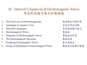 Wave equation light