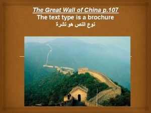 Great wall of china brochure