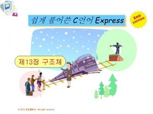 쉽게 풀어쓴 c언어 express 13장 pdf