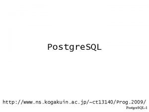 Postgre SQL http www ns kogakuin ac jpct