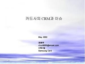 CRM May 2002 chun 9665empal com CRM Samsung