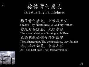 Great is thy faithfulness 中文