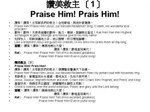 1 Praise Him Prais Him Praise Him Jesus