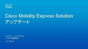 Mobility express 設定