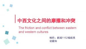 The friction and conflict between eastern and western