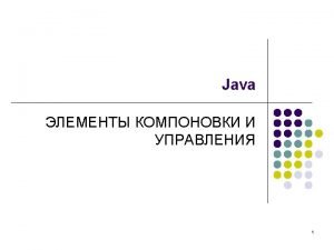 Layout manager java
