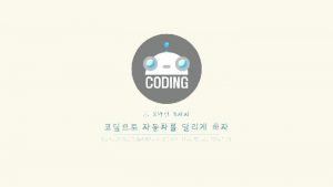 5 6 3 CODING SOFTWARE CREATIVE EDUCATION CENTER