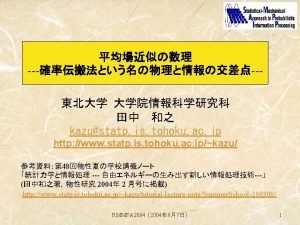 Statistical Performance Analysis By Loopy Belief Propagation In