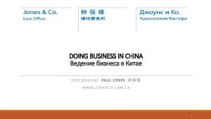 DOING BUSINESS IN CHINA PAUL JONES WWW JONESCOLAW