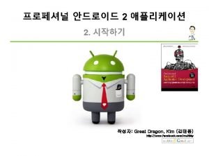 Compile Bytecode Android Application Development 4 SDK v