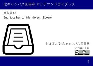 End Note basic https clarivate jpwpcontentuploads201710enwqrcjp pdf PDF End Note basic https clarivate jpwpcontentuploads201710enwqrcjp pdf PDF