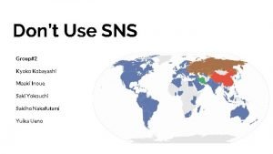 Dont Use SNS Group2 Kyoko Kobayashi Maaki Inoue