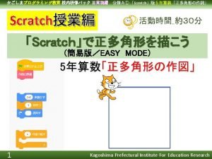 Scratch 3 https scratch mit eduprojects319737388 Kagoshima Prefectural