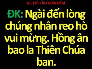Ngài đến lòng chúng nhân reo hò vui mừng
