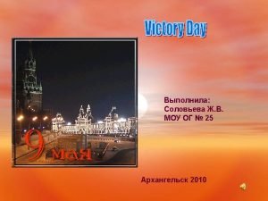 Victory Day 9 May This day celebrates the