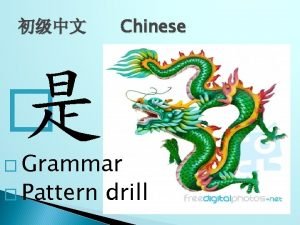 Chinese grammar patterns