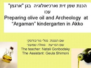 Preparing olive oil and Archeology at Argaman kindergarten