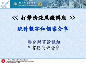 Joint financial intelligence unit 香港