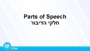 Sing parts of speech