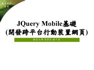 l j Query Mobile l j Query Mobile