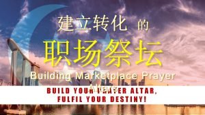 Building Marketplace Prayer Altars BUILD YOUR PRAYER ALTAR