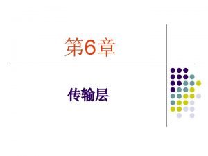 The network transport and application layers linweicuc edu